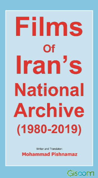 Films of Iran national house movie 1980 - 2019
