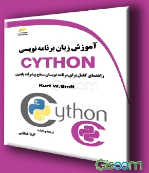 کتاب آموزش زبان برنامهنویسی CYTHON راهنمای کامل برنامه نویسان سطح ...