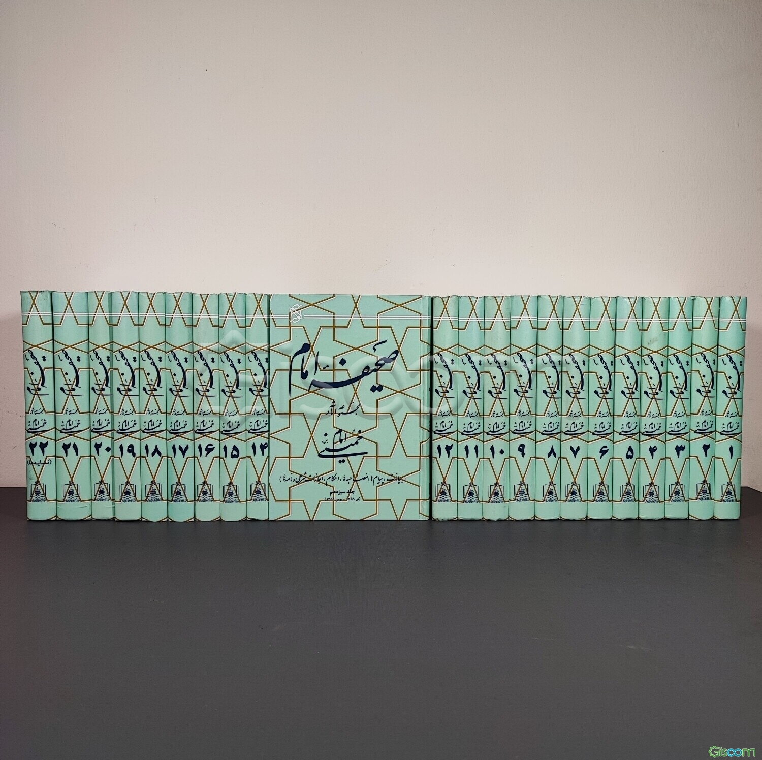 صحیفه امام(مجموعه 22 جلدی)