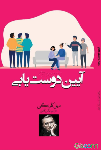 آیین دوستیابی