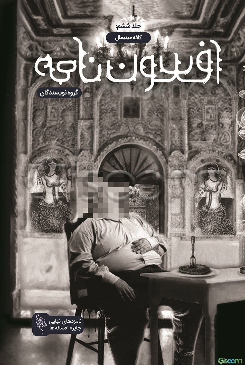 کافه مینیمال