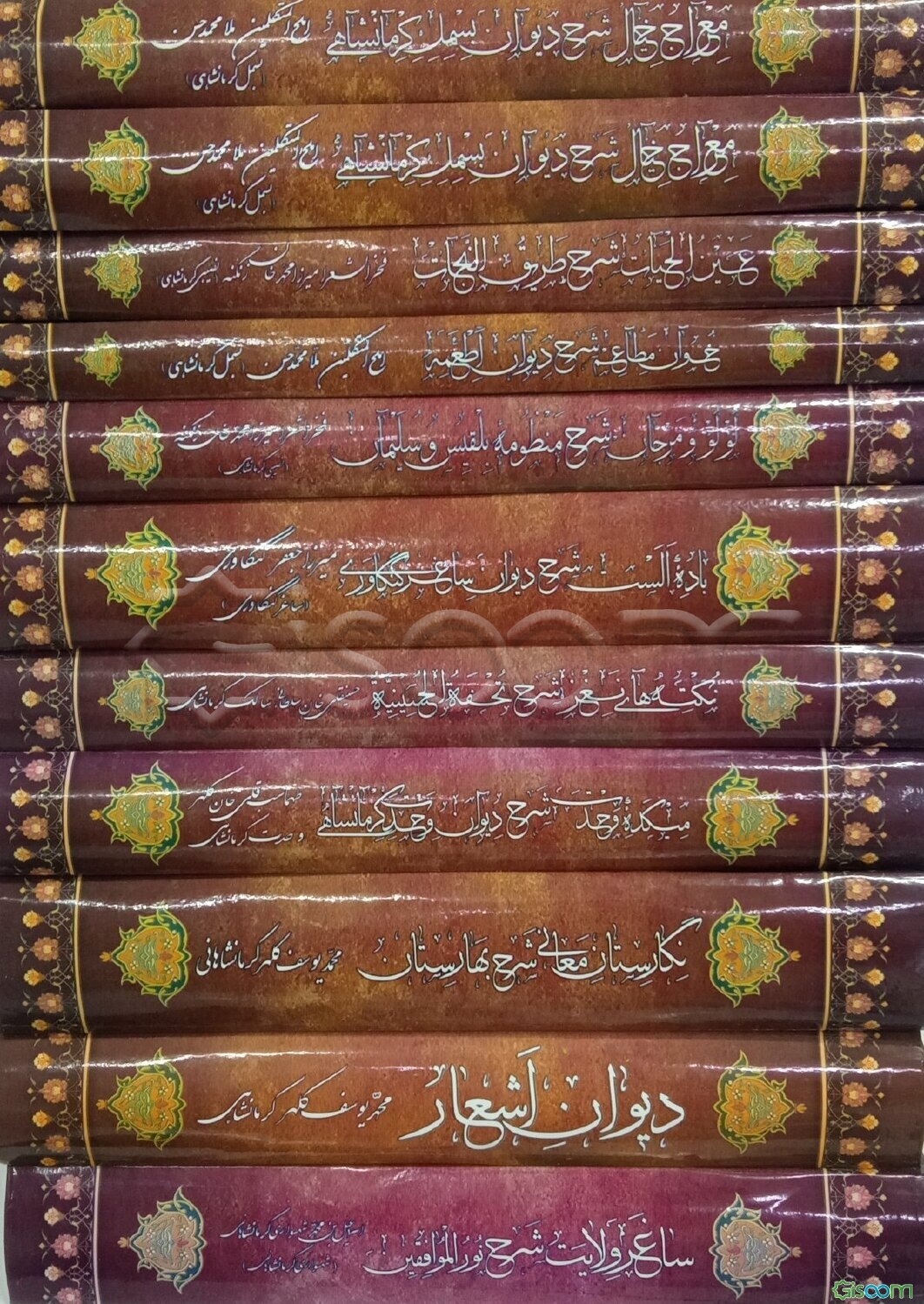 مکاتب ادبی کرمانشاه (مجموعه 11 جلدی)