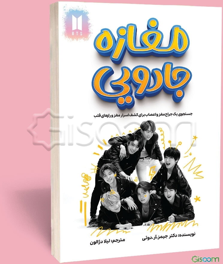 مغازه‌ی جادویی