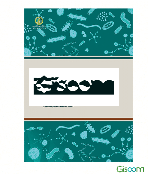 میکروبیولوژی و بهداشت مواد غذایی