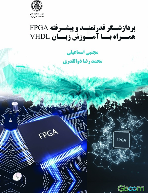 پردازشگر قدرتمند و پیشرفته FPGA همراه با آموزش زبان VHDL