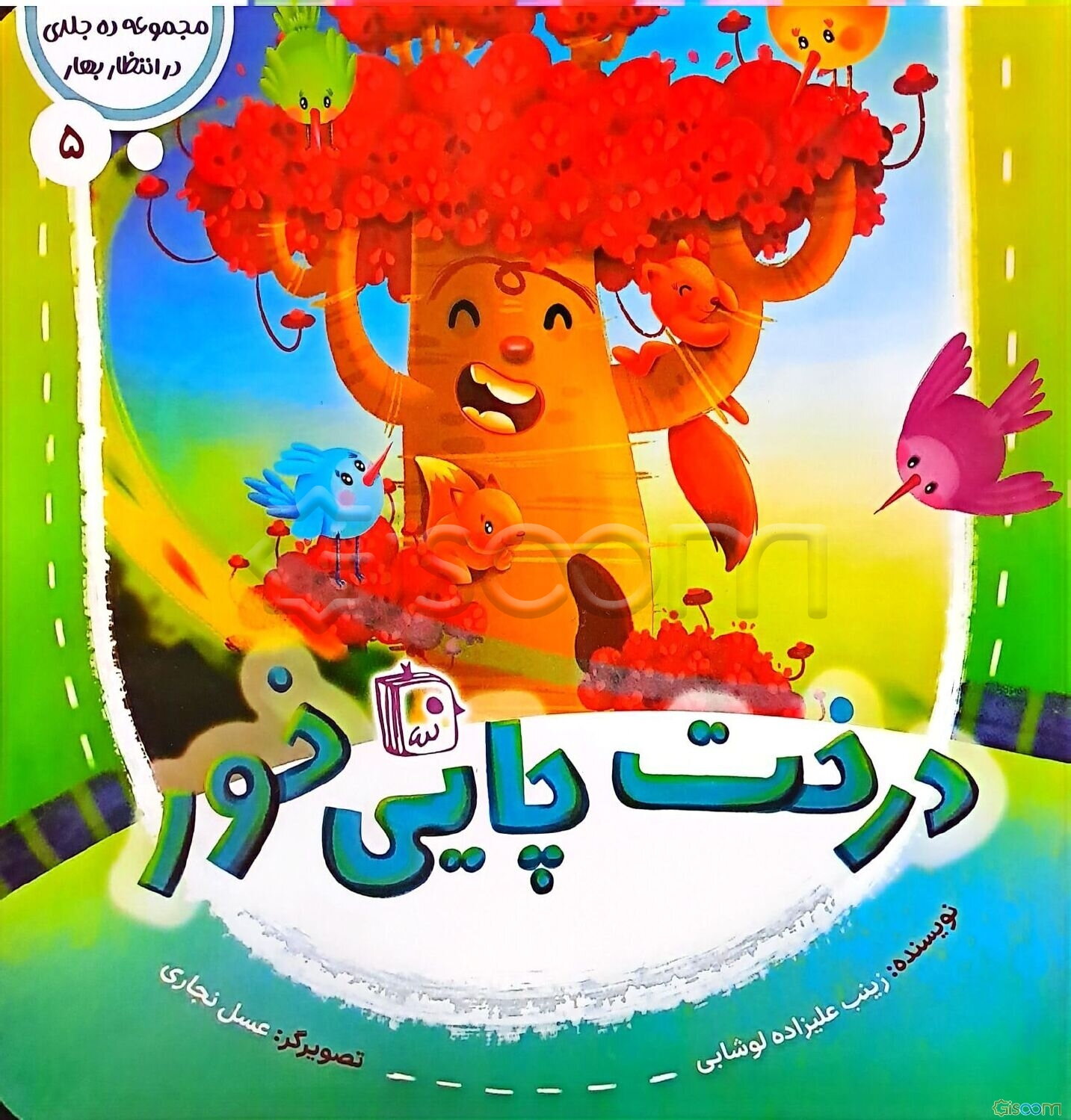 درخت چایی‌خور