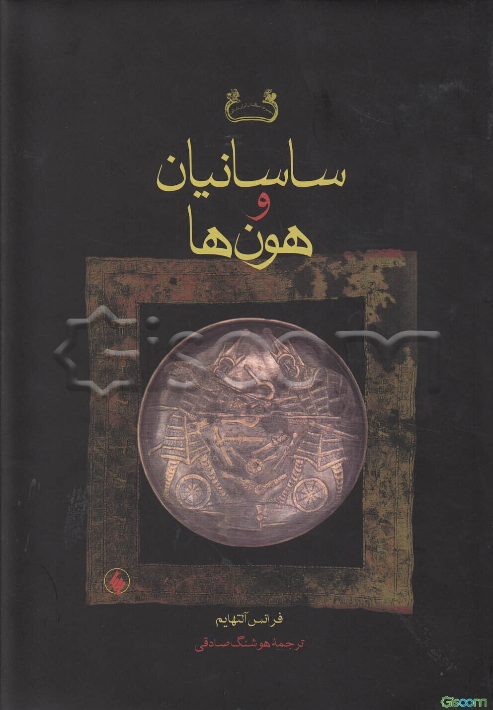 ساسانیان و هون‌ها