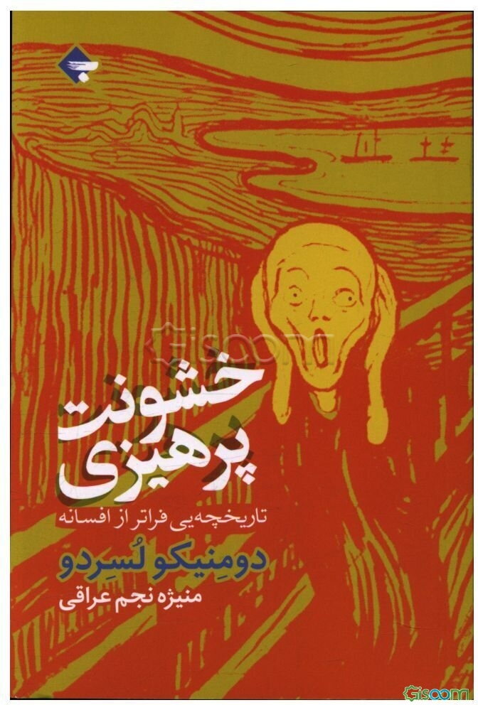 خشونت‌پرهیزی: تاریخچه‌یی فراتر از افسانه
