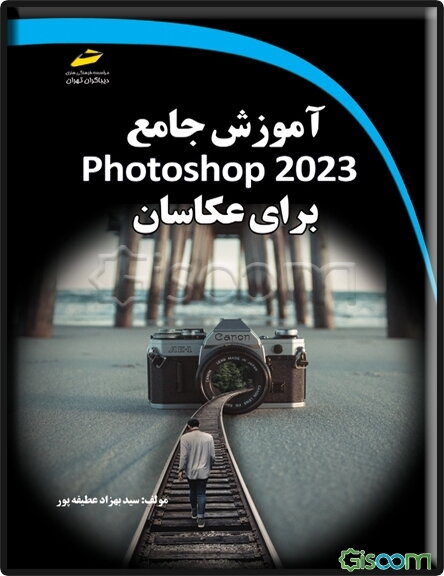 آموزش جامع Adobe Photoshop 2023 برای عکاسان