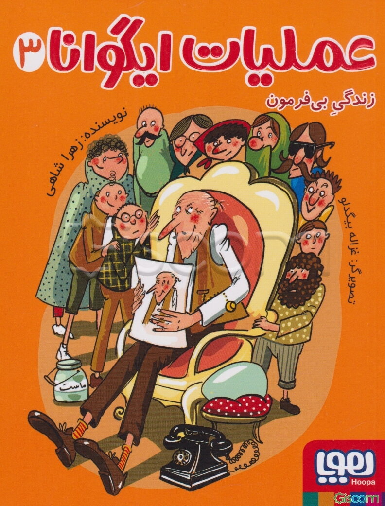 زندگی بی‌فرمون