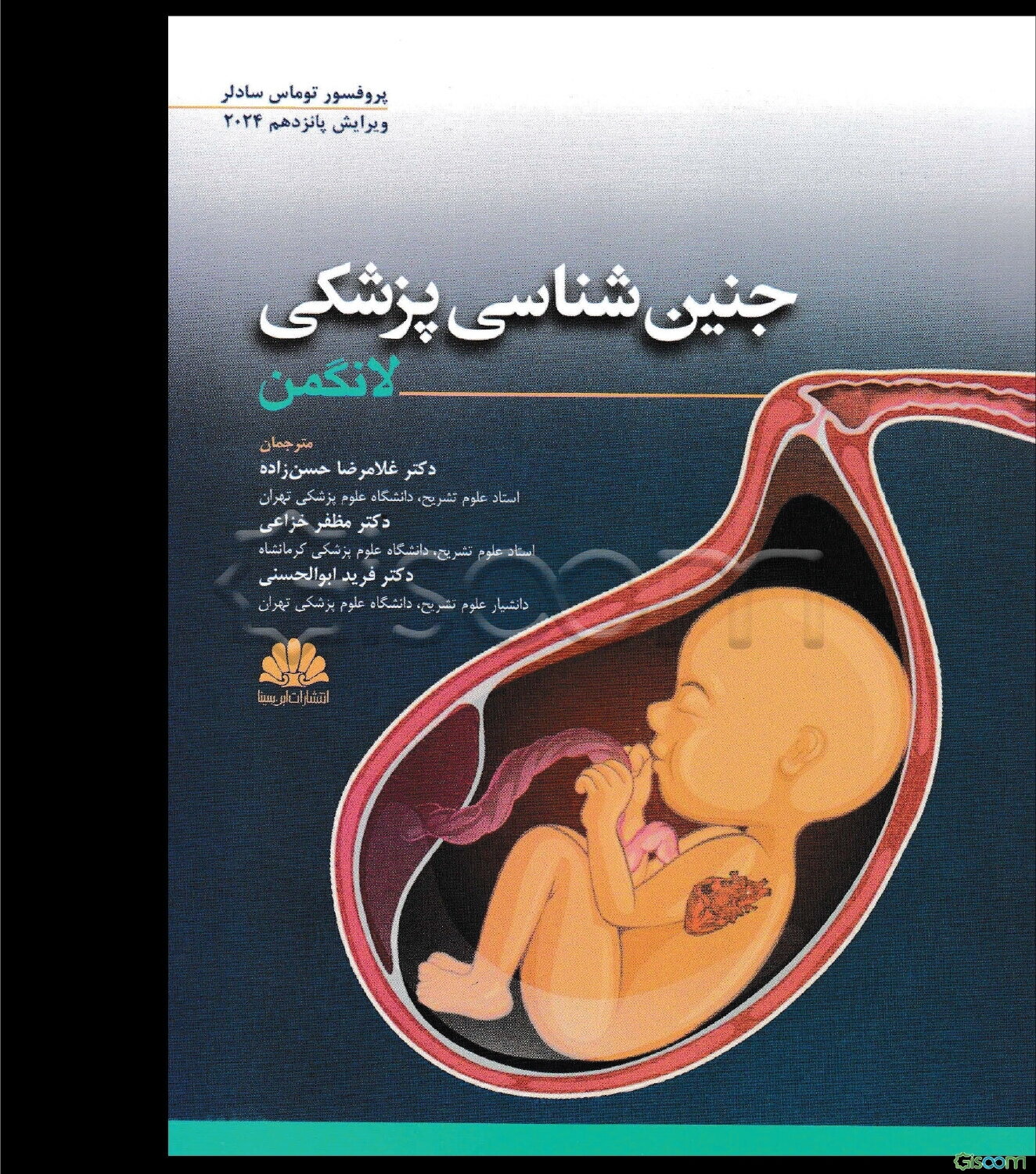 جنین‌شناسی پزشکی لانگمن 2024