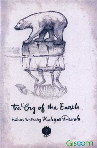 فریاد زمین: نخستینآلبومیا مجموعه از هایکوهای انگلیسی