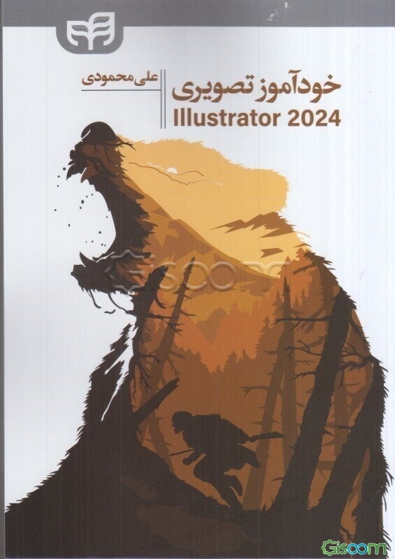 خودآموز تصویری Illustrator 2024