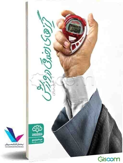 گریزهای اخلاقی در ورزش