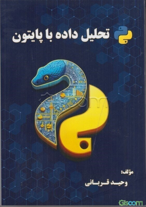 تحلیل داده با پایتون