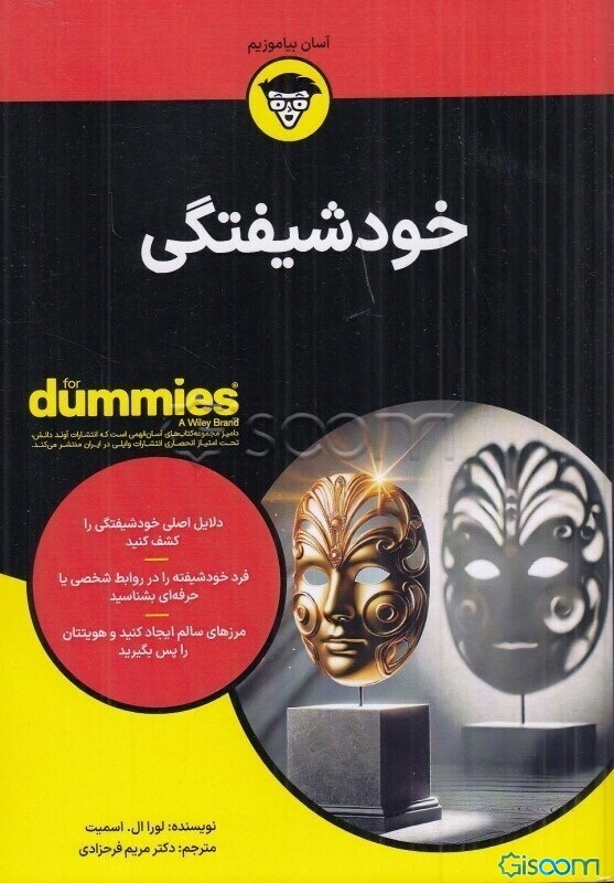 حقایقی درباره خودشیفتگی