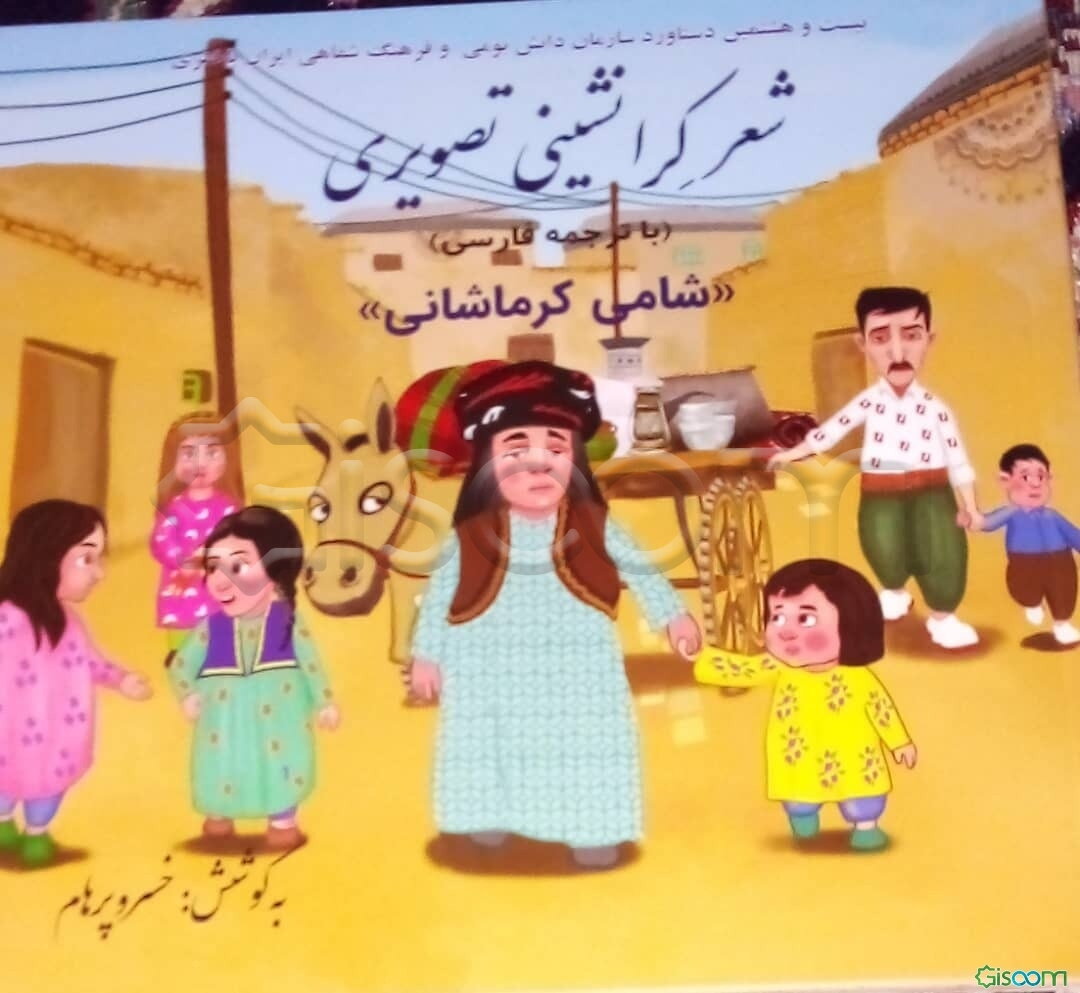 شعر کرانشینی تصویری: با ترجمه فارسی