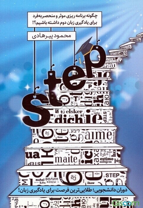 Step