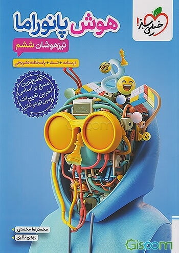 هوش پانوراما ششم