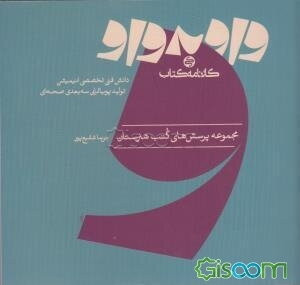 دانش فنی تخصصی انیمیشن، تولید پویانمایی سه‌بعدی صحنه‌ای