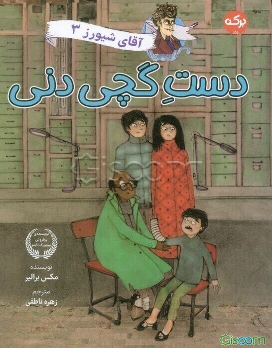 دست گچی دنی