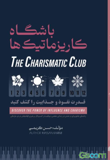 باشگاه کاریزماتیک‌ها