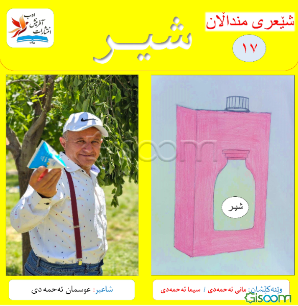 شیر