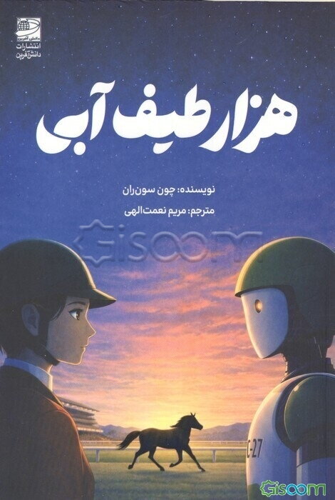 هزار طیف آبی