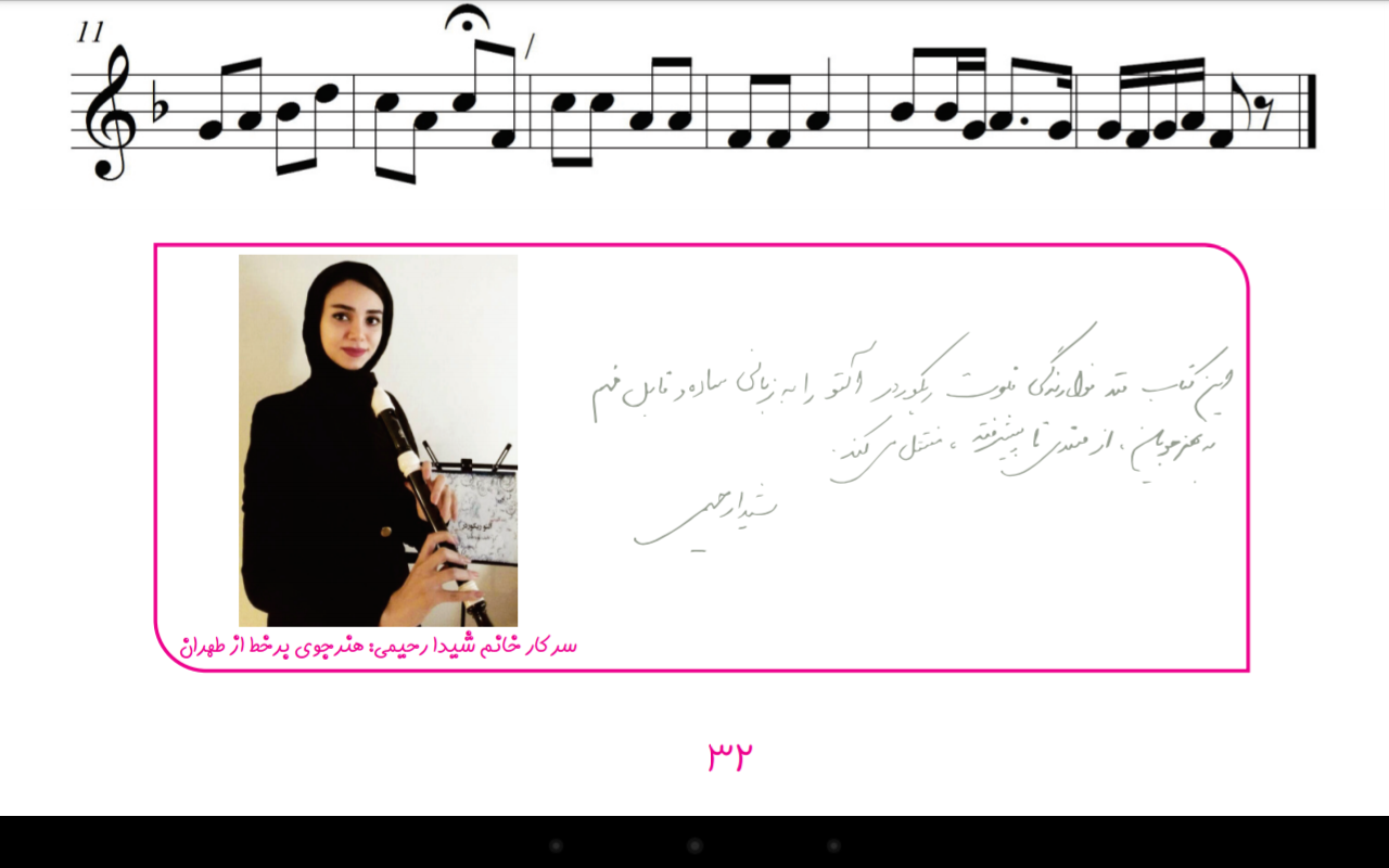 متد آموزشی آلتوریکوردر: مقدماتی (جلد 1)