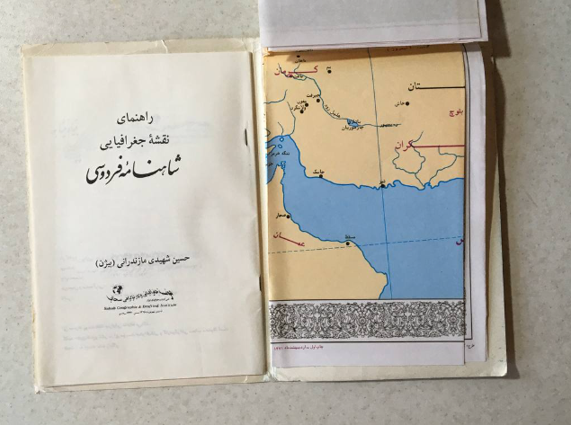 راهنمای نقشه جغرافیائی شاهنامه فردوسی