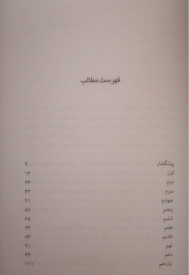 گفتگوی شهرزاد و شهریار