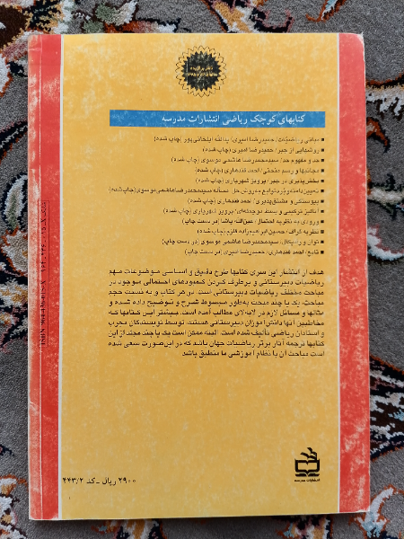 قدر مطلق (در مجموعه عددهای حقیقی)