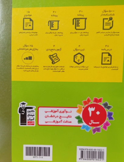 سوالهای پرتکرار علوم اول (هفتم) دورهی اول متوسطه