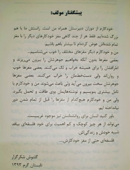 داستانهایی به زبان بی زبانی