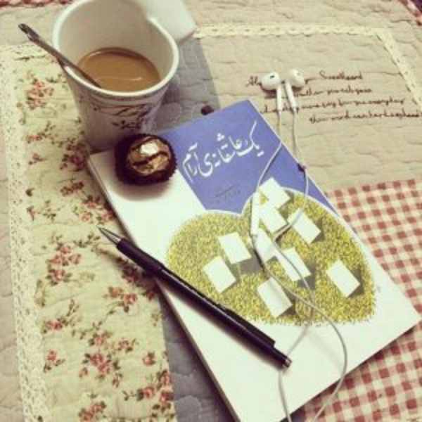 یک عاشقانه‌ی آرام