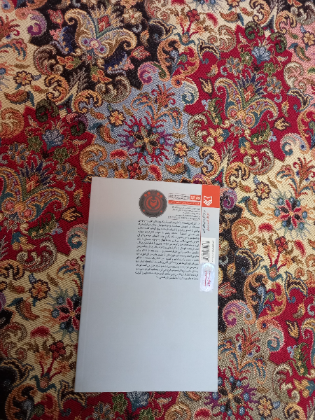 پایان یک نقش