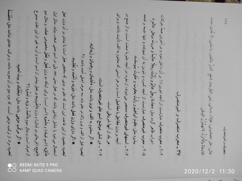 ترجمه و راهنمای مبادی العربیه، یا، کاملترین صرف و نحو عربی (جلد 4)