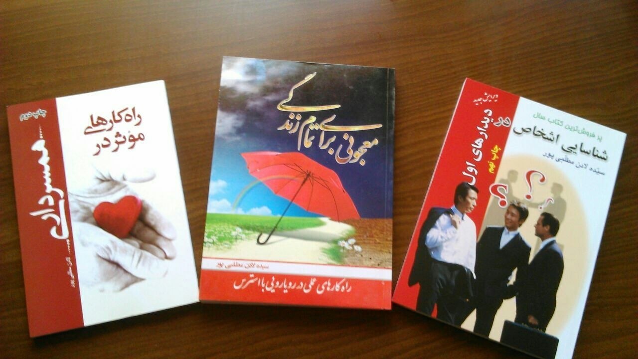 معجونی برای تمام زندگی: "راه‌کارهای عملی در رویارویی با استرس"