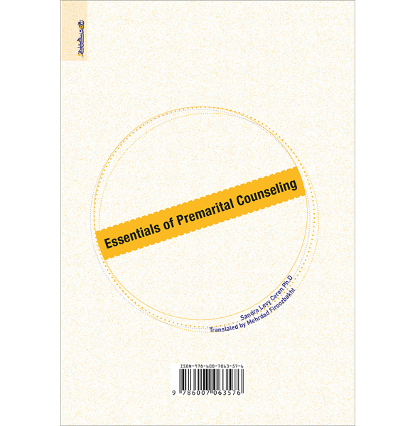 اصول مشاوره پیش از ازدواج