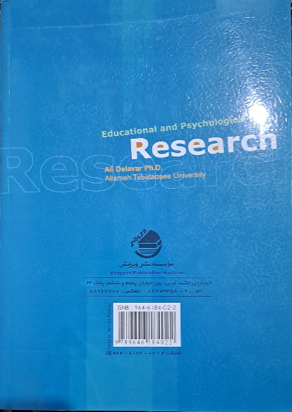 روش تحقیق در روانشناسی و علوم تربیتی