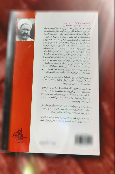 سیری در نهج‌البلاغه