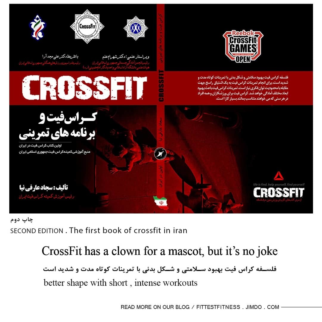 کراس‌فیت و برنامه‌های تمرینی