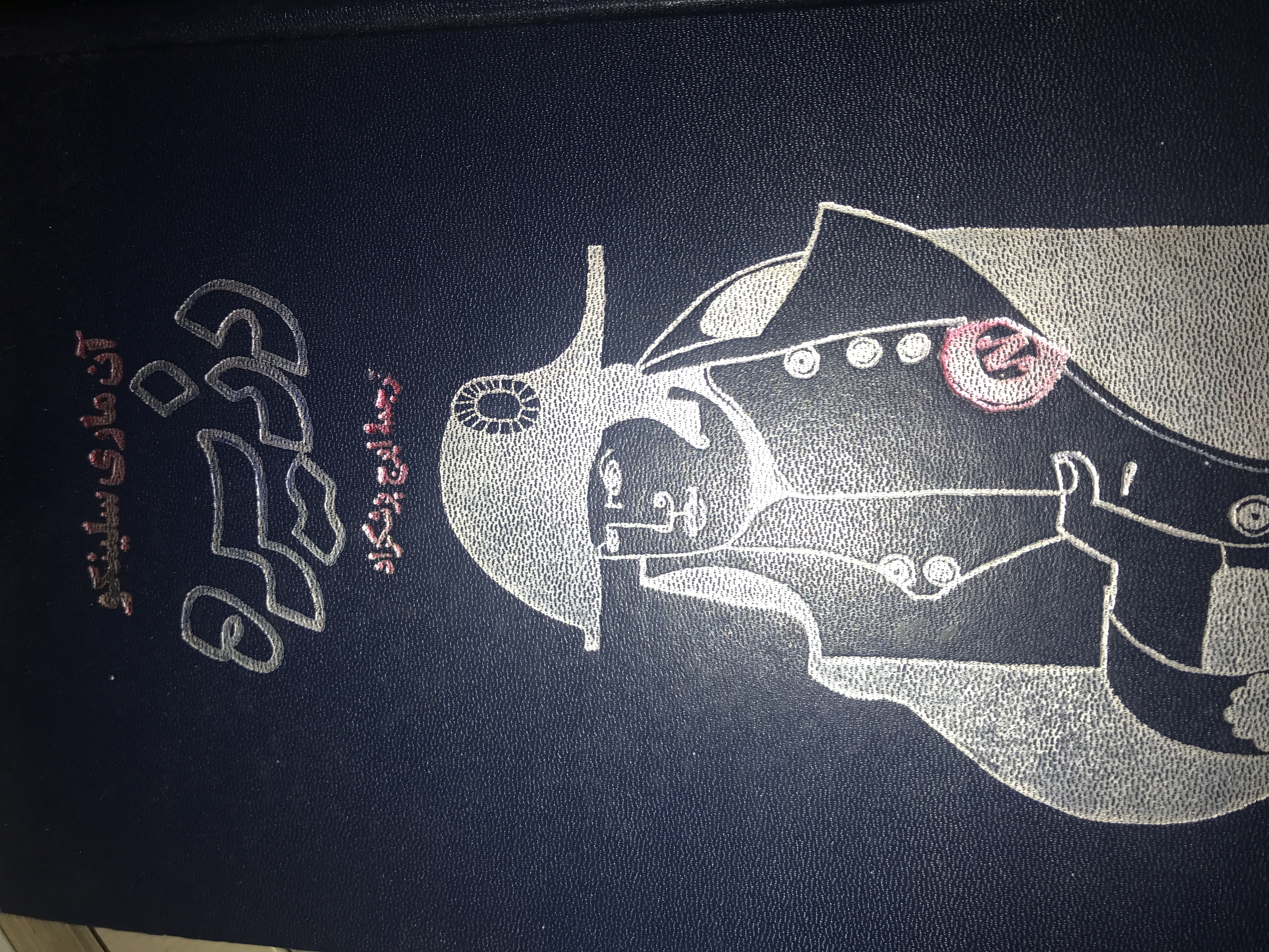 دزیره (جلد 1)