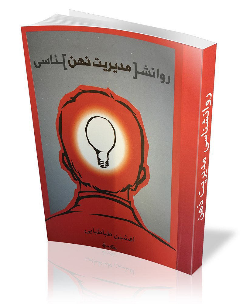 راز (مدیریت ذهن)