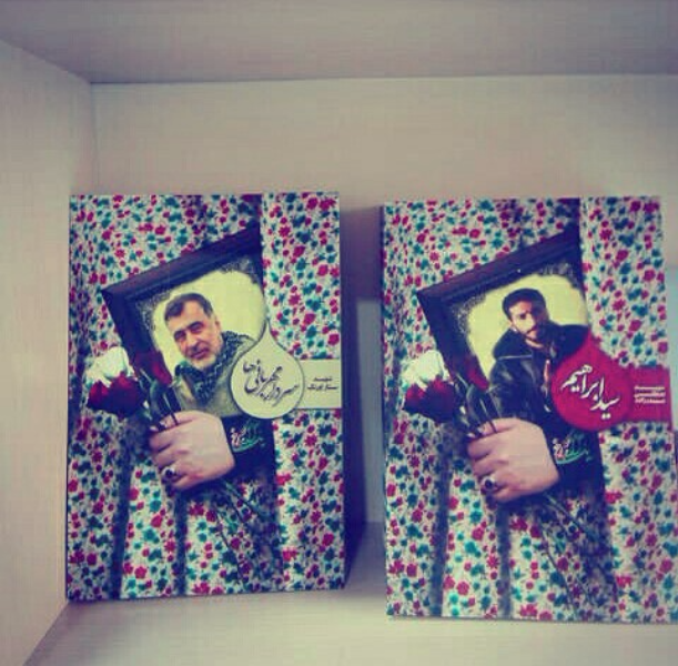 سردار مهربانی‌ها: شهید مدافع حرم ستار اورنگ