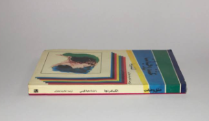 عشق و خیانت