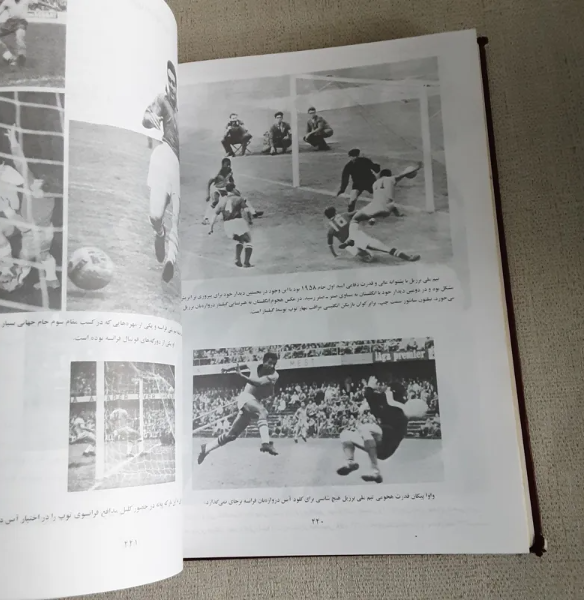 تاریخ فوتبال و جام جهانی (جلد 2)
