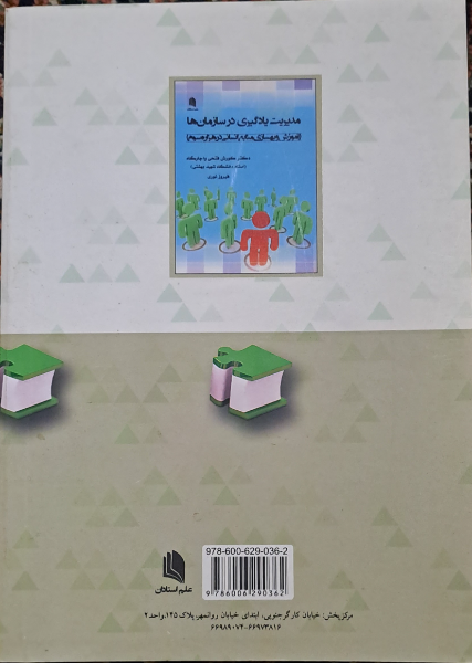 اصول و مفاهیم اساسی برنامه‌ریزی درسی