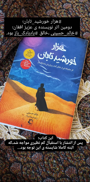 هزار خورشید تابان