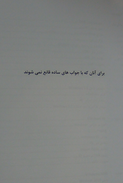 درون سیستم عامل‌های مایکروسافت